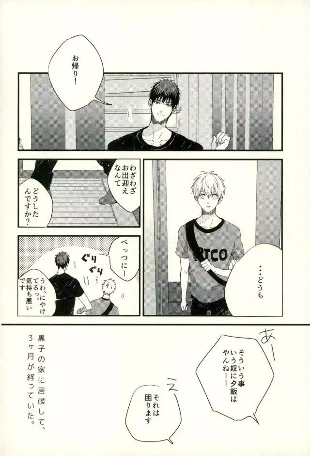 ふざいの山田再録集弐