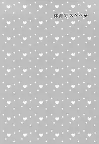 (SUPER24) [Gohan Okawari! (Tukumo)] Lucky (SKB) Strike (Daiya no Ace)