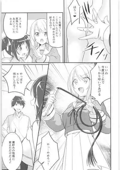 [TSF no F (Various)] TSF no F no Hon Sono 9