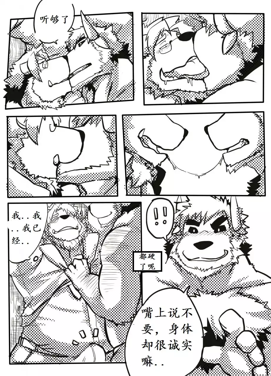 Lanxus 2 岚克斯2 strangewolf translation