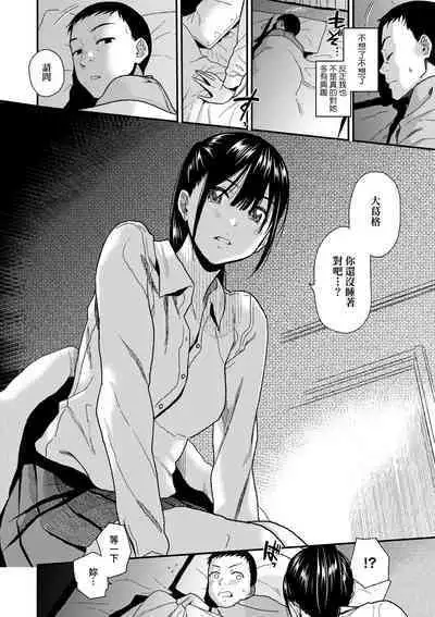 BorderLine | 情愛境界線