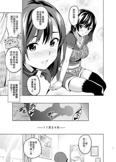 Mana Tama Plus Soushuuhen