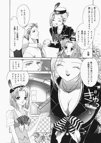 [Toshi] Musume Kari