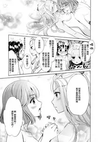 [Anthology] Ki Yuri -Falling In Love With A Classmate- [Chinese] [Dora烧鸡个人汉化]