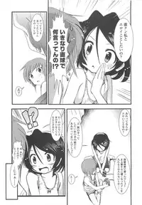 [Bar Peachpit] Sho-Chu-Rock