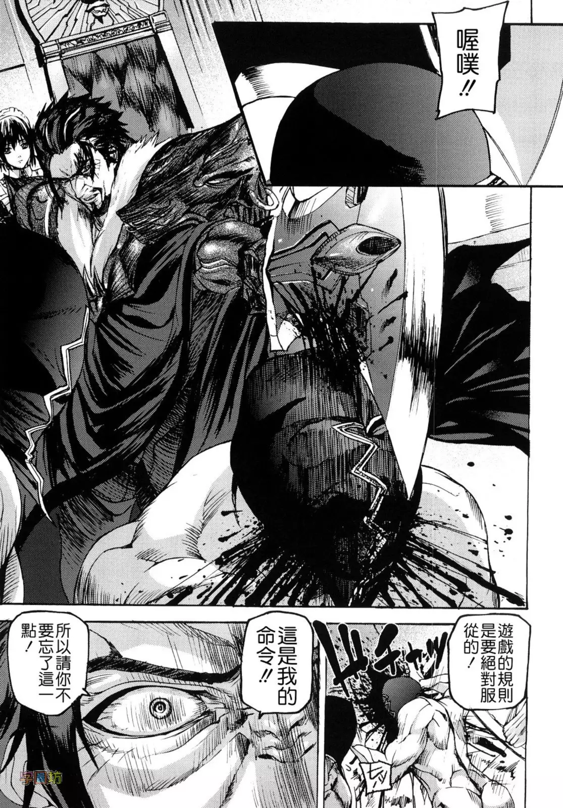 Seraburem No Hitsugi -Haitoku No Han Megami-