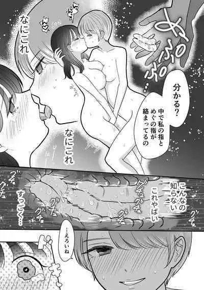 計画された温泉旅行で 朝まで… 友情ぶっこわしSEXする百合