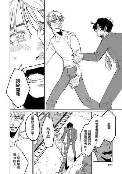 M no Kyouten | M的教典 Ch. 1-6