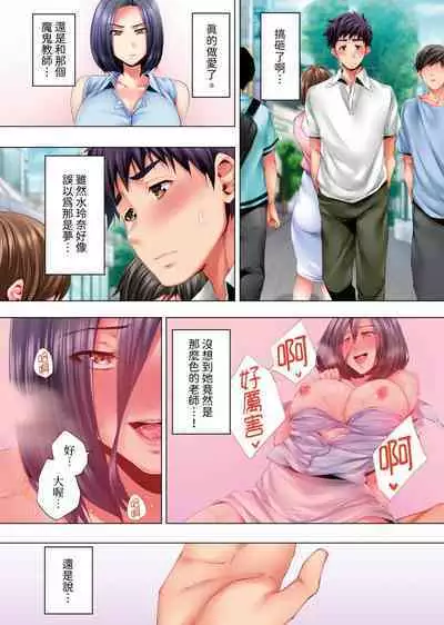 Nemureru Uchi no Bijo | 陷入沉睡的美女 1-8