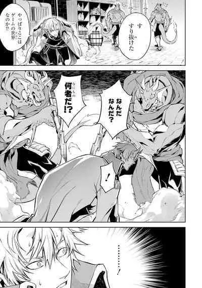 転生したら序盤で死ぬ中ボスだった－ヒロイン眷属化で生き残る 1