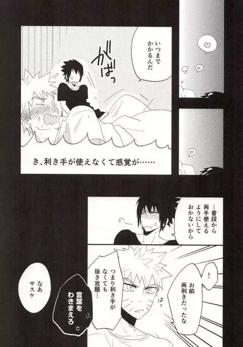 Nanadaime no Preference