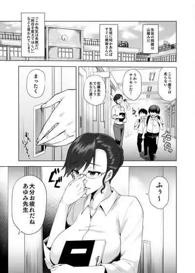 Manbiki Hitozuma Soushuuhen