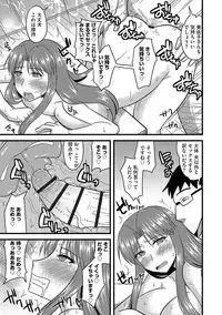 Tanin no Tsuma no Netorikata