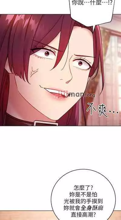 【周二连载】继母的朋友们（作者：Red-A&頸枕） 第1~80话