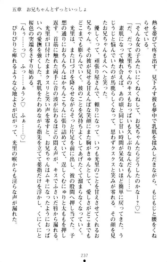 ダダ甘妹の応援エッチ