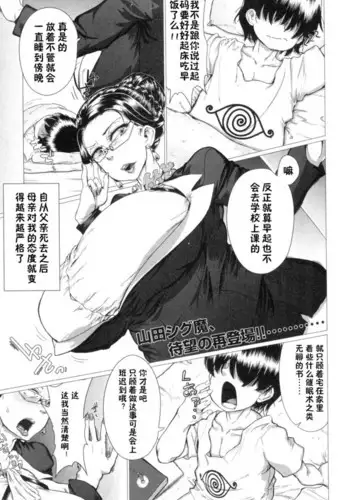 Hahaoya o Dildo to Saikon Sasete Mita.