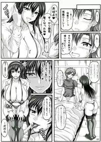 (C73) [INSERT (KEN)] Boku dake no Bakunyuu Ona-maid -Uwakihen-