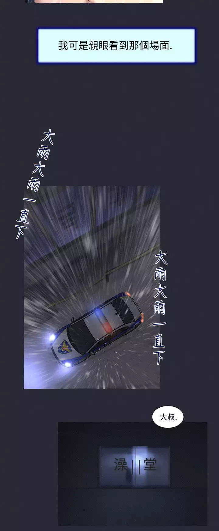 中文韩漫 禍亂 Ch.1-10