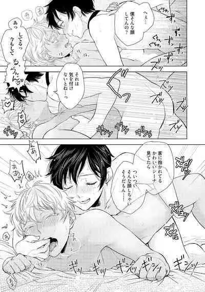 ラビットハッチへようこそ 【電子限定特典付き】（上）