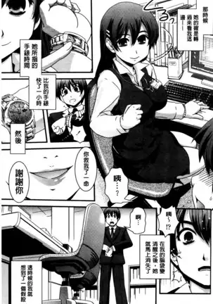 Seitenkan Shite Jibunjishin to H shitai!