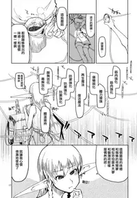 (C94) [Metamor (Ryo)] Dosukebe Elf no Ishukan Nikki 5 [Chinese] [CE家族社]