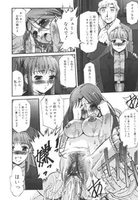 [SASAYUKi] Kairaku no Shiro to Kuro