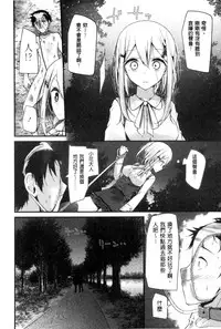 [Oouso] Ashikokism | 美腳摩擦主義 [Chinese]