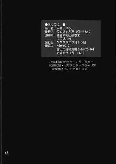 Makina Zum | Machinasm