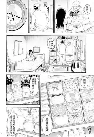 [Quzilax] Geiger counter Kanzenban [Chinese] [final個人漢化] [Decensored] [Digital]