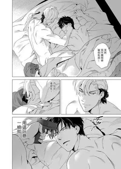 DARKNESS HOUND | 黑暗猎犬 01-05