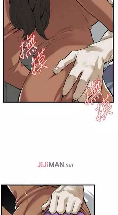 【周二连载】偷窥（作者：李乙 & 經文旗） 第1~125话