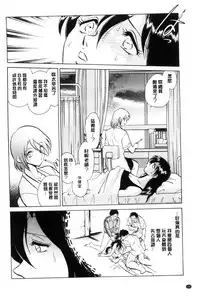 [Keno Yantarou] Hazukashii Kagai Jugyou | 害羞的課外授業 [Chinese]