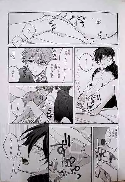 (SUPER brilliant days 2022) [Jitterbug (Uoya)] Amperometric Love (Ensemble Stars dj) [JP]