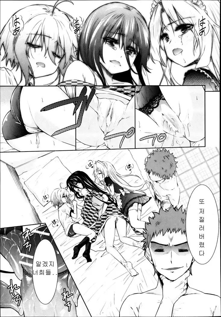 二次元彼女 第1-4話