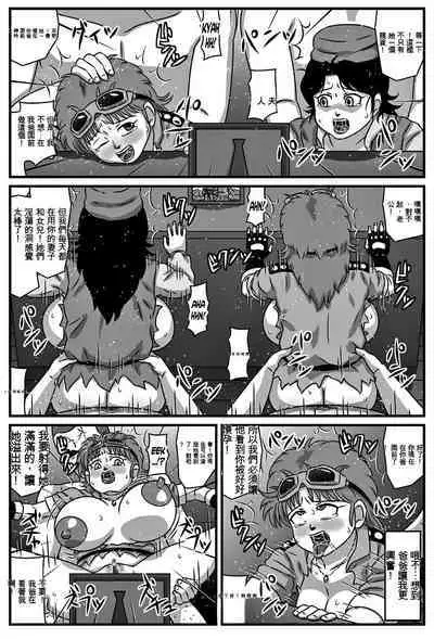 Kyonyuu Oyako ga Touzoku-dan no Nikubenki ni Nattara | 當巨乳的母親成為盜賊團的一員成為他們的肉體玩具