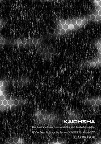 Cyberia Maniacs Saimin Choukyou Deluxe Vol. 007