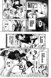 [Asagi Ryu] Watashito Iikoto Shiyo? [Chinese]