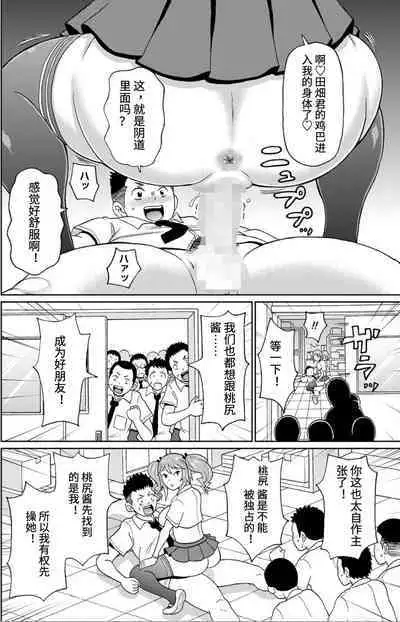 母狗乡下行 The bitch came to the countryside