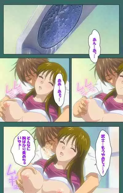 Nure shitataru chibo No tsubo-jiru kanzenhan