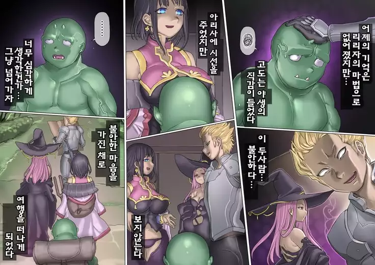 Mamono no Monogatari ~Orc no Shounen Godo~