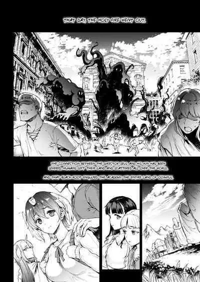 Dai 17-setsu Gigantomachia | Seventeenth Passage: Gigantomachy