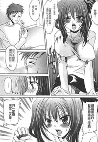 [Shinonome Ryu] Ecchi Imouto no Karada | 妹妹淫蕩的肉體 [Chinese]