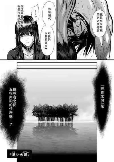 Chijou Hyakkai Ch36-40 Chinese Version「地上100阶」個人翻譯