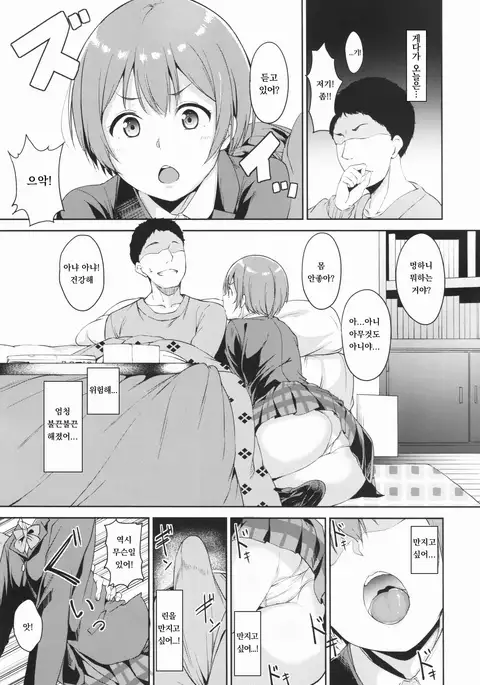 Hoshizora Merry Line | 호시조라 메리 라인