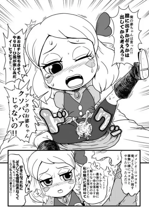 スナエロ漫画!!