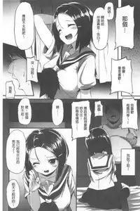 Kowasare Otome | 被搞壞的美少女