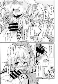 [Narusawa Kei] Anemone Star Mine