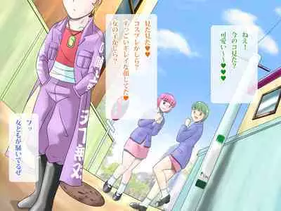 らぶエロ大好き委員会 -2m!幼馴染のフタナリ巨女ちゃん、可愛い系ヤンキー君を逆レイプ!