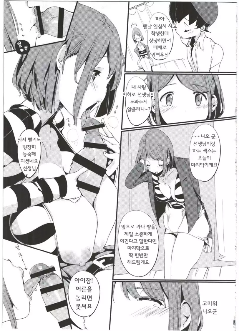 Popuni Kei Joshi Panic! 4 포푸니계 여자 패닉! 4