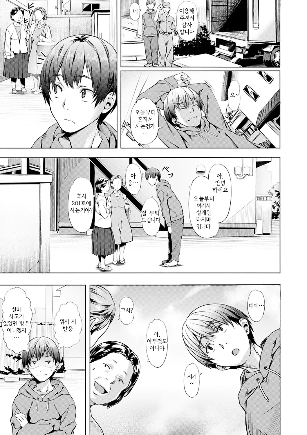 Junjou Palette - Innocent palette | 청춘 파레트